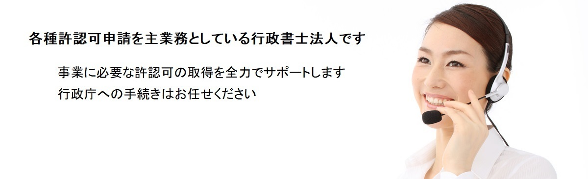 大阪　建設業許可